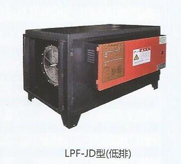 LPF-JD｜HPF-JD静电式油烟净化器